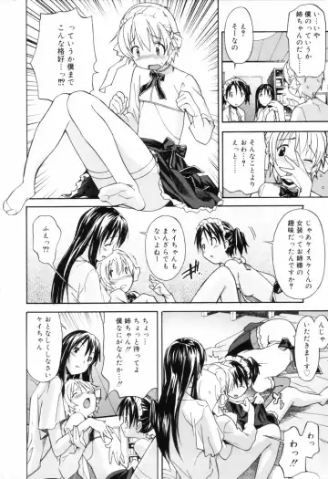 [Itosugi Masahiro] Oneechan no Onegai - A Wish of my Sister Fhentai - Page 70
