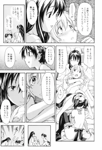 [Itosugi Masahiro] Oneechan no Onegai - A Wish of my Sister Fhentai - Page 71