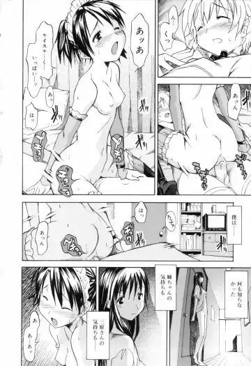 [Itosugi Masahiro] Oneechan no Onegai - A Wish of my Sister Fhentai - Page 78