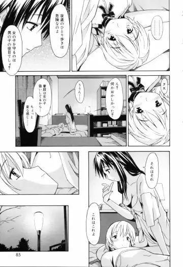 [Itosugi Masahiro] Oneechan no Onegai - A Wish of my Sister Fhentai - Page 85