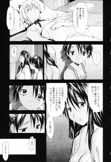 [Itosugi Masahiro] Oneechan no Onegai - A Wish of my Sister Fhentai - Page 87