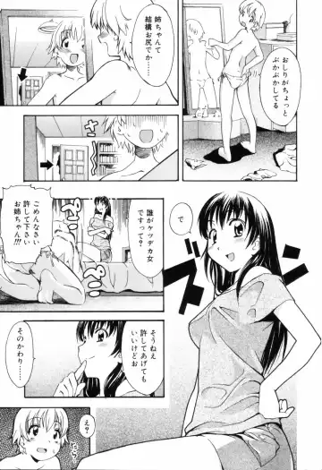 [Itosugi Masahiro] Oneechan no Onegai - A Wish of my Sister Fhentai - Page 9