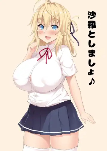 Read [Sougetsu Nonono] Sara to Shimasho - Fhentai