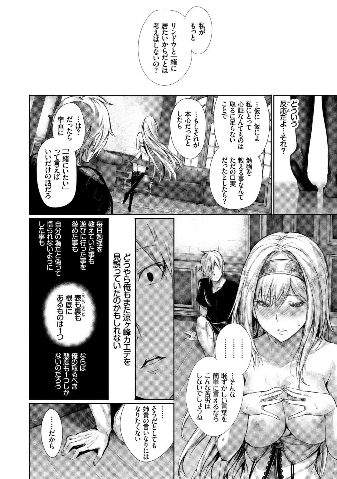 [Gentsuki] Kimi Omou Koi - I think of you. Fhentai - Page 118