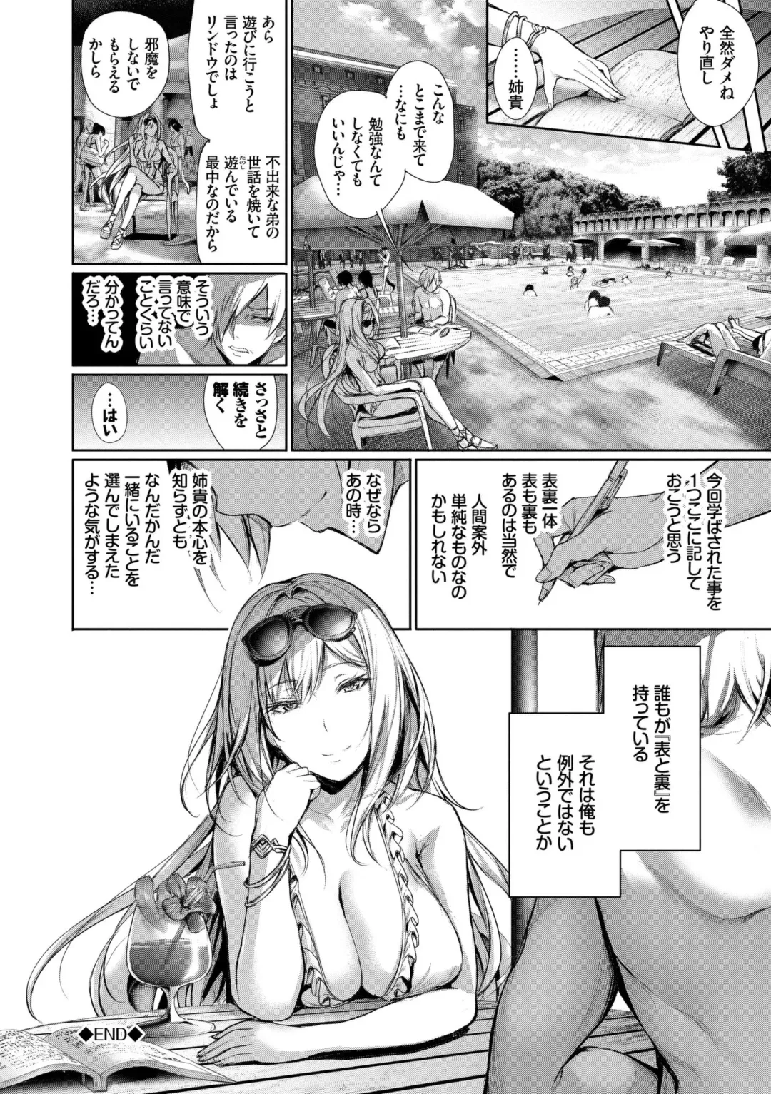 [Gentsuki] Kimi Omou Koi - I think of you. Fhentai - Page 128