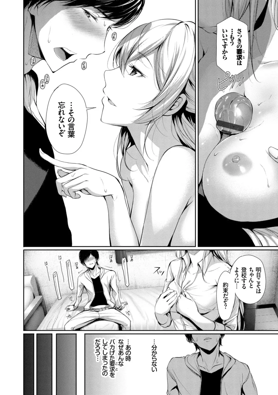 [Gentsuki] Kimi Omou Koi - I think of you. Fhentai - Page 132