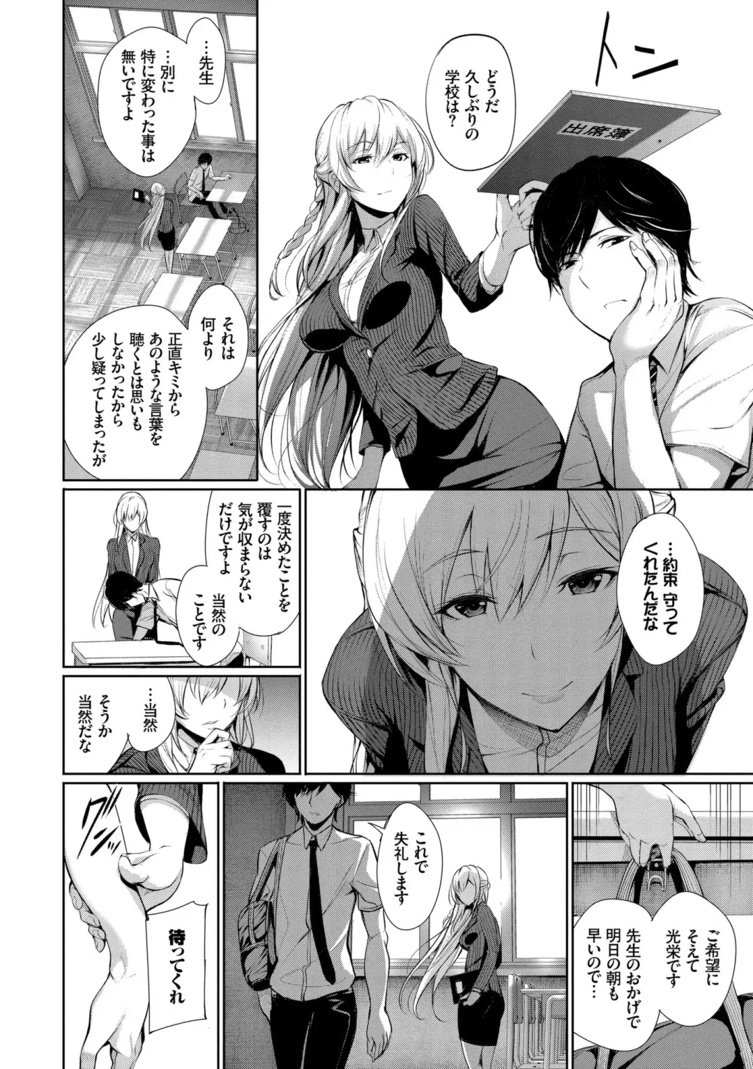 [Gentsuki] Kimi Omou Koi - I think of you. Fhentai - Page 134