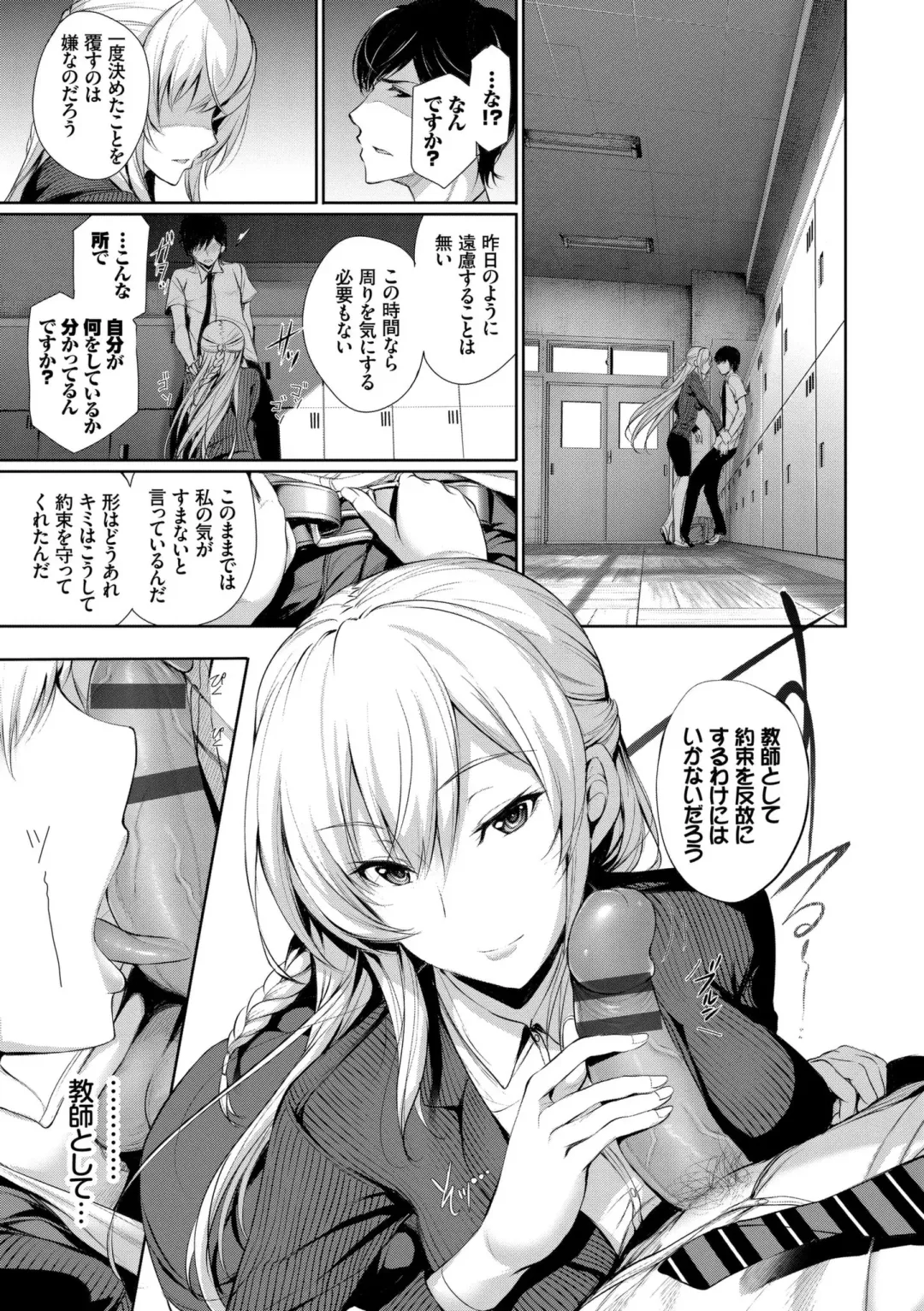 [Gentsuki] Kimi Omou Koi - I think of you. Fhentai - Page 135