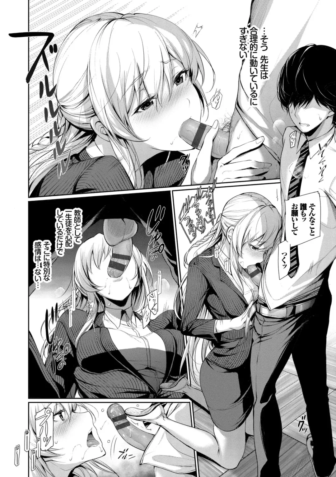 [Gentsuki] Kimi Omou Koi - I think of you. Fhentai - Page 136