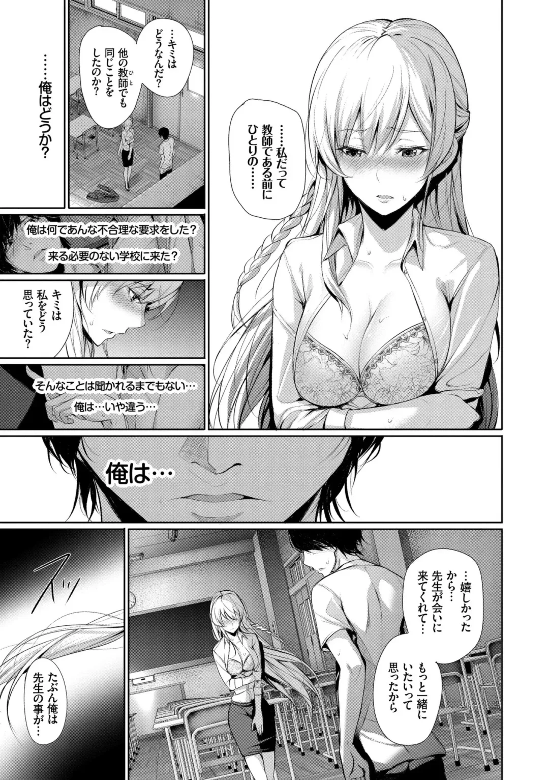 [Gentsuki] Kimi Omou Koi - I think of you. Fhentai - Page 139