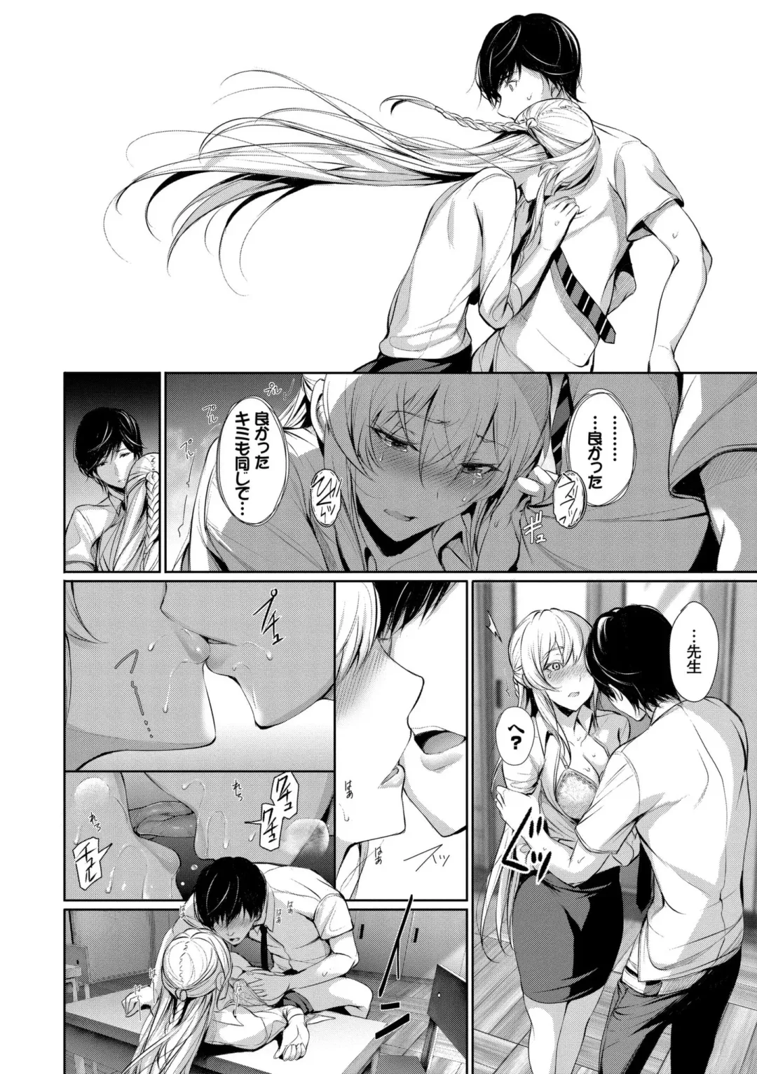 [Gentsuki] Kimi Omou Koi - I think of you. Fhentai - Page 140