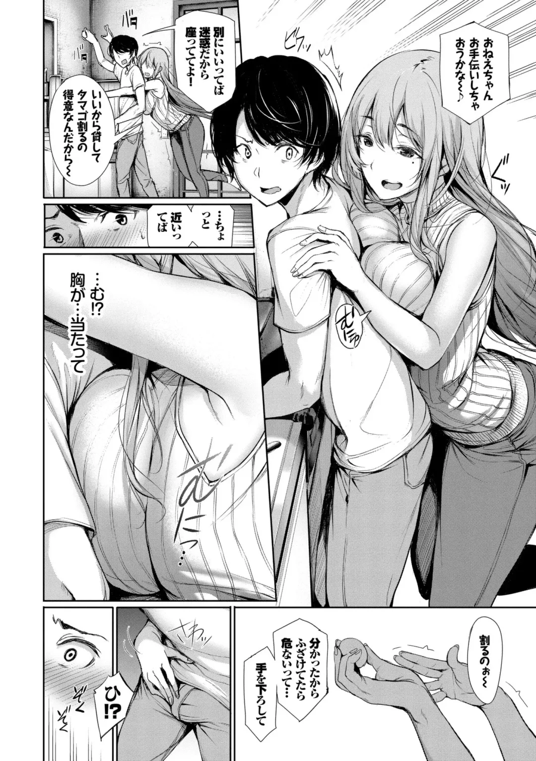 [Gentsuki] Kimi Omou Koi - I think of you. Fhentai - Page 152
