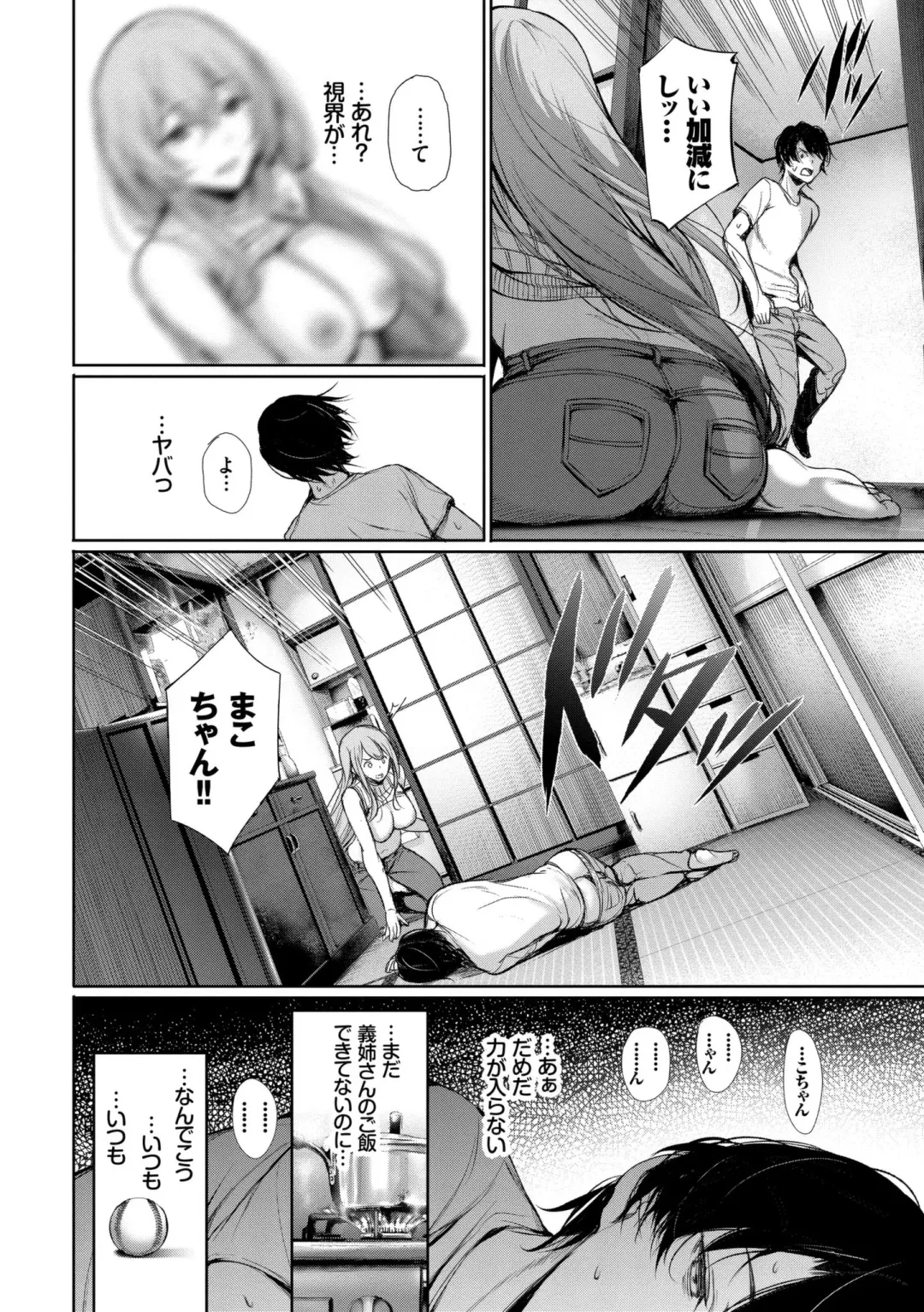[Gentsuki] Kimi Omou Koi - I think of you. Fhentai - Page 156