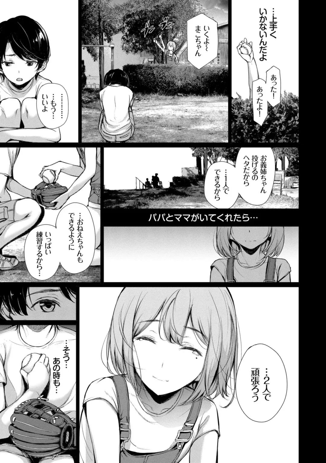 [Gentsuki] Kimi Omou Koi - I think of you. Fhentai - Page 157