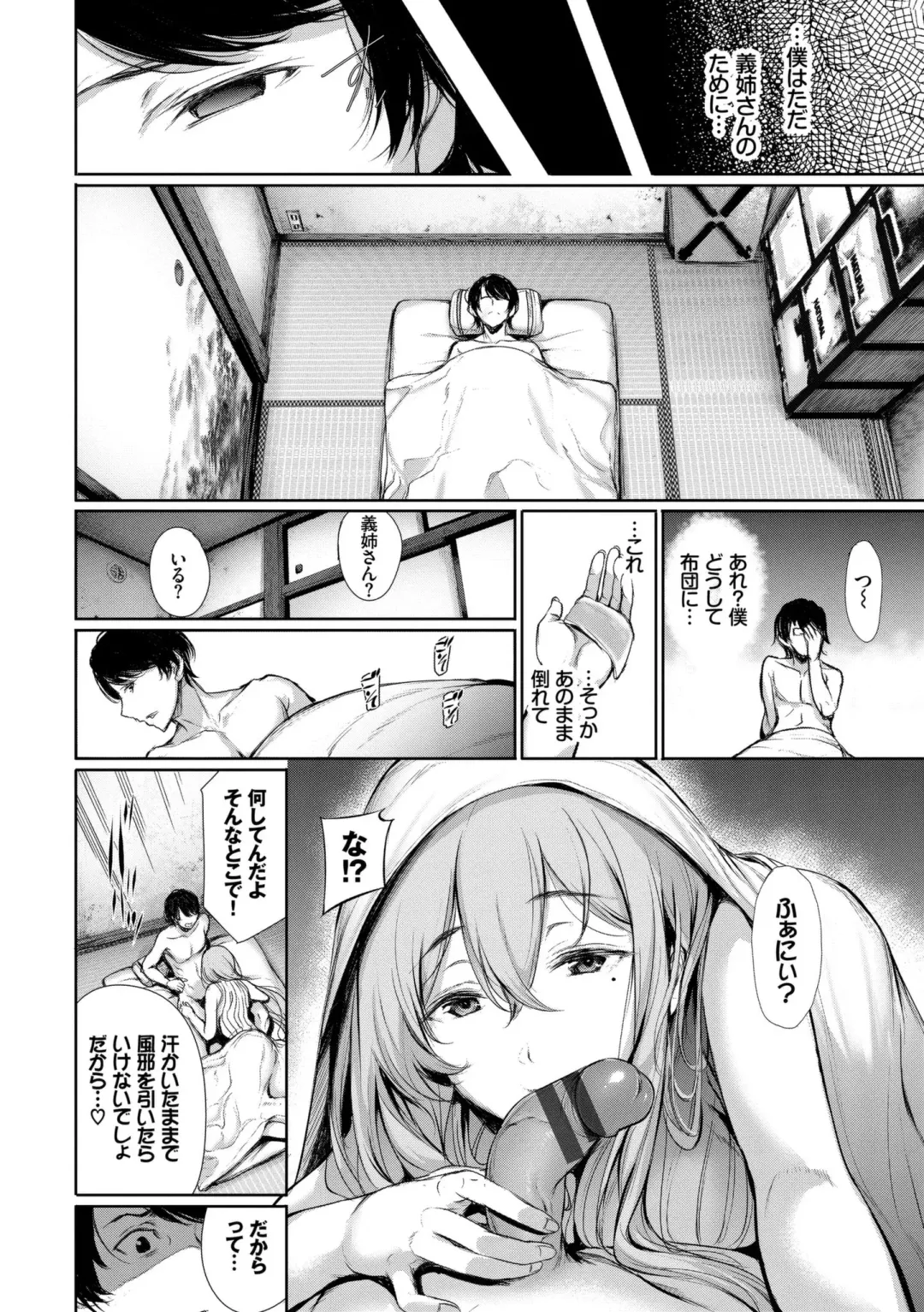 [Gentsuki] Kimi Omou Koi - I think of you. Fhentai - Page 158