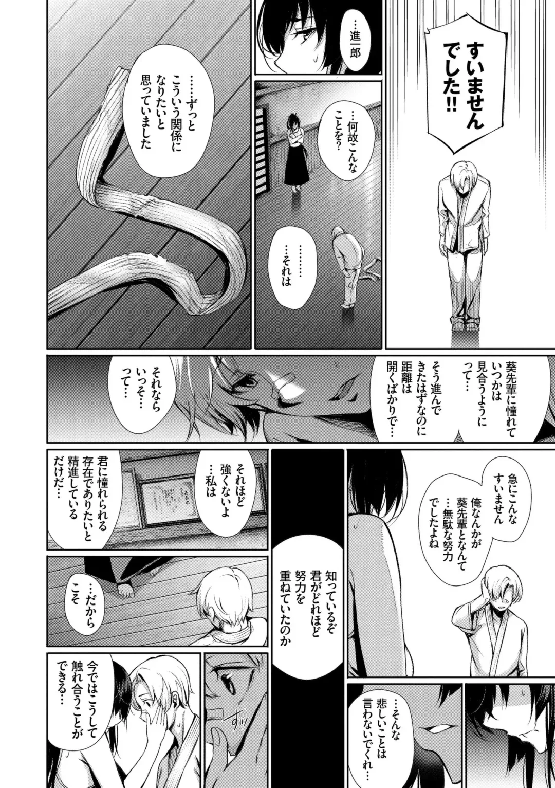 [Gentsuki] Kimi Omou Koi - I think of you. Fhentai - Page 16