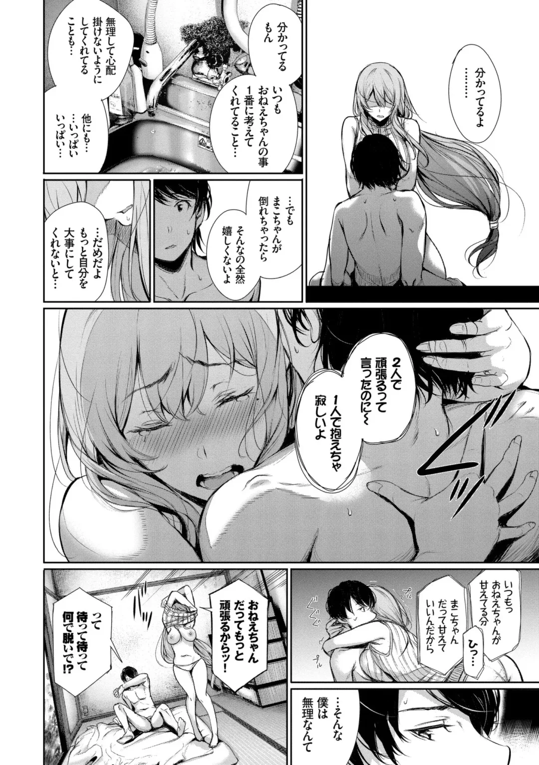 [Gentsuki] Kimi Omou Koi - I think of you. Fhentai - Page 160