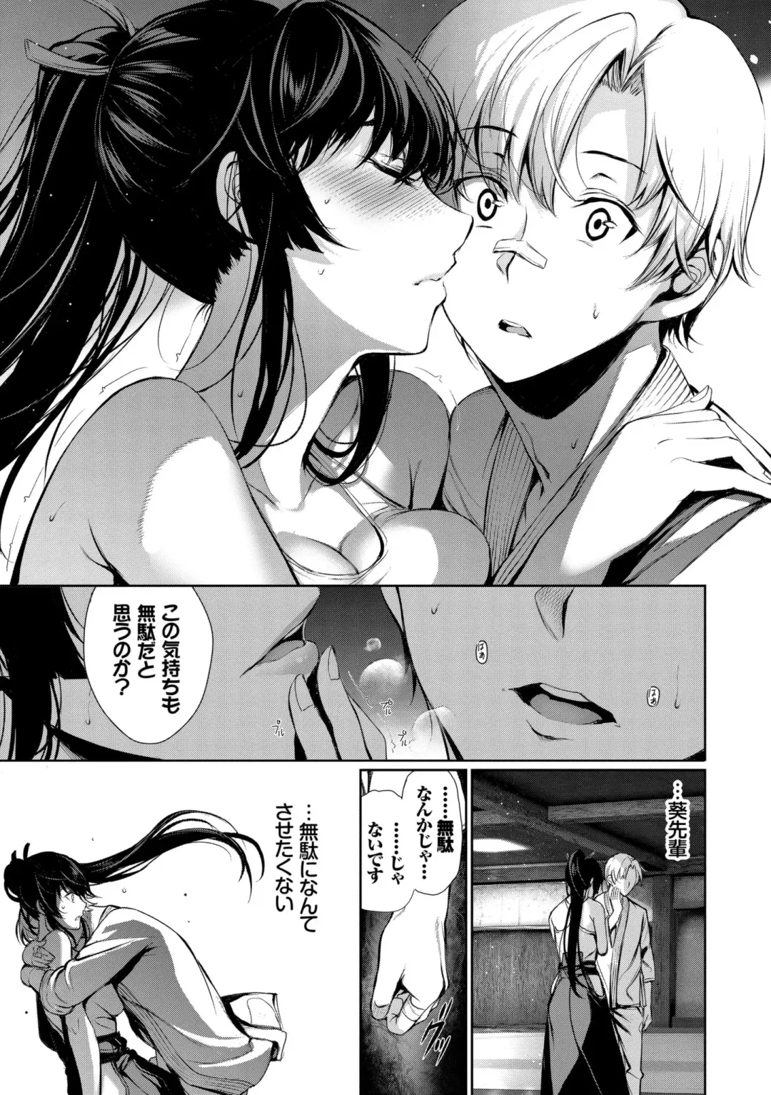 [Gentsuki] Kimi Omou Koi - I think of you. Fhentai - Page 17