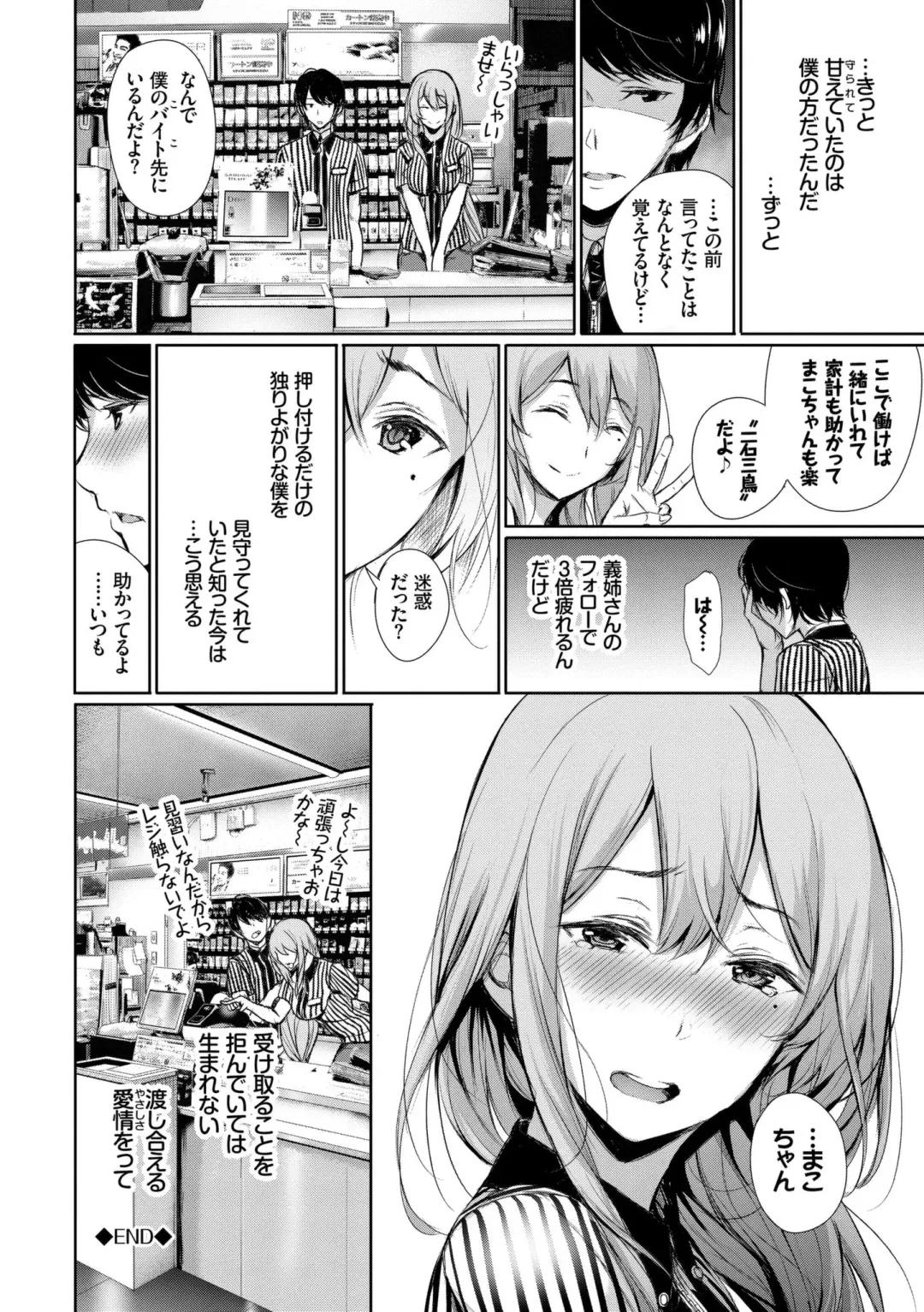 [Gentsuki] Kimi Omou Koi - I think of you. Fhentai - Page 172
