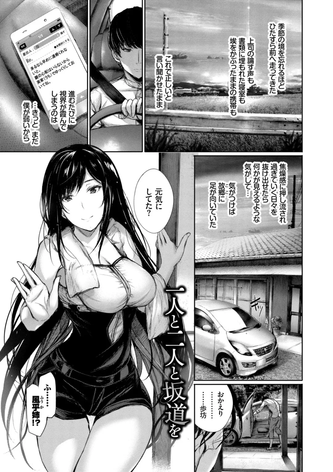 [Gentsuki] Kimi Omou Koi - I think of you. Fhentai - Page 173