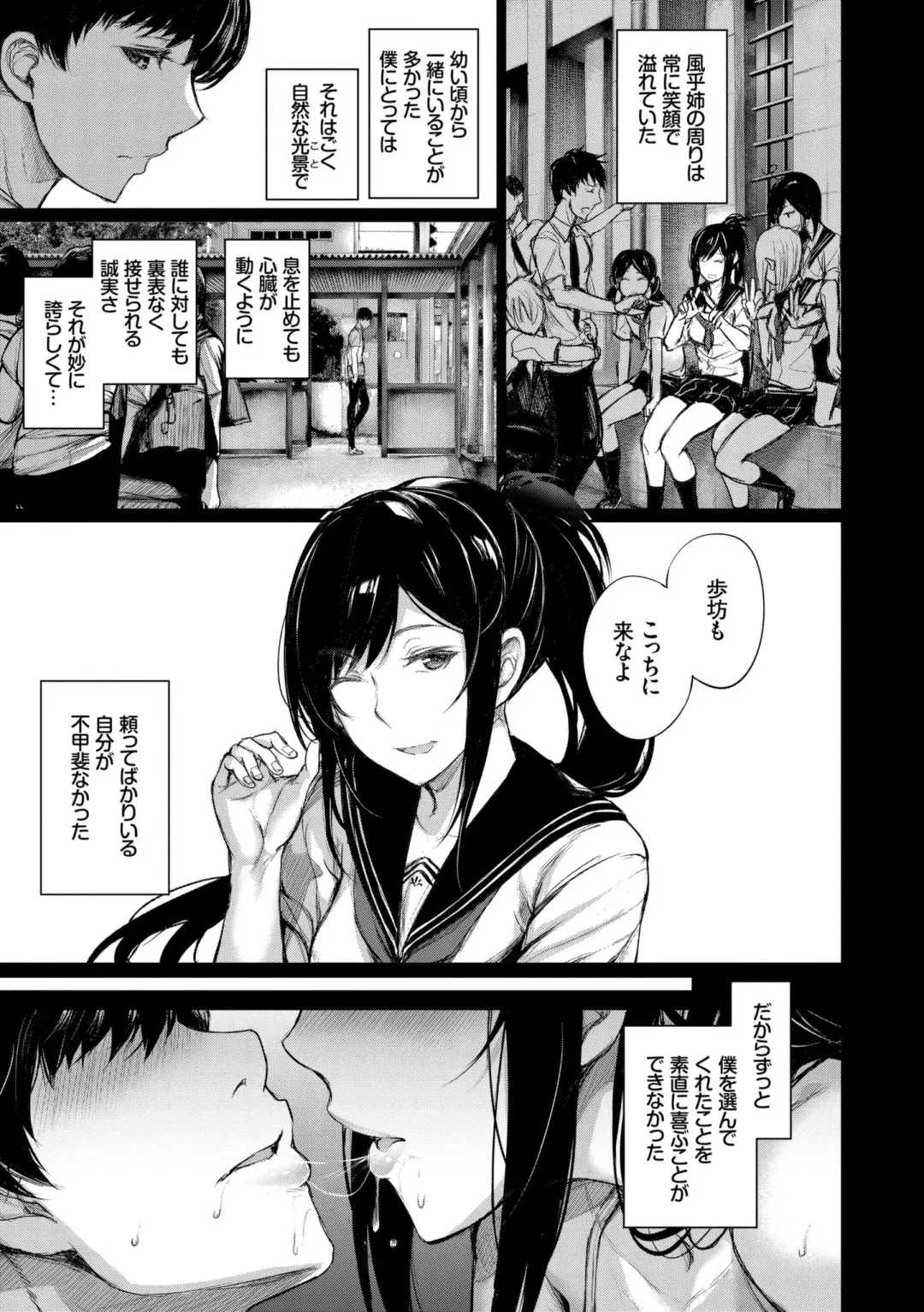 [Gentsuki] Kimi Omou Koi - I think of you. Fhentai - Page 175