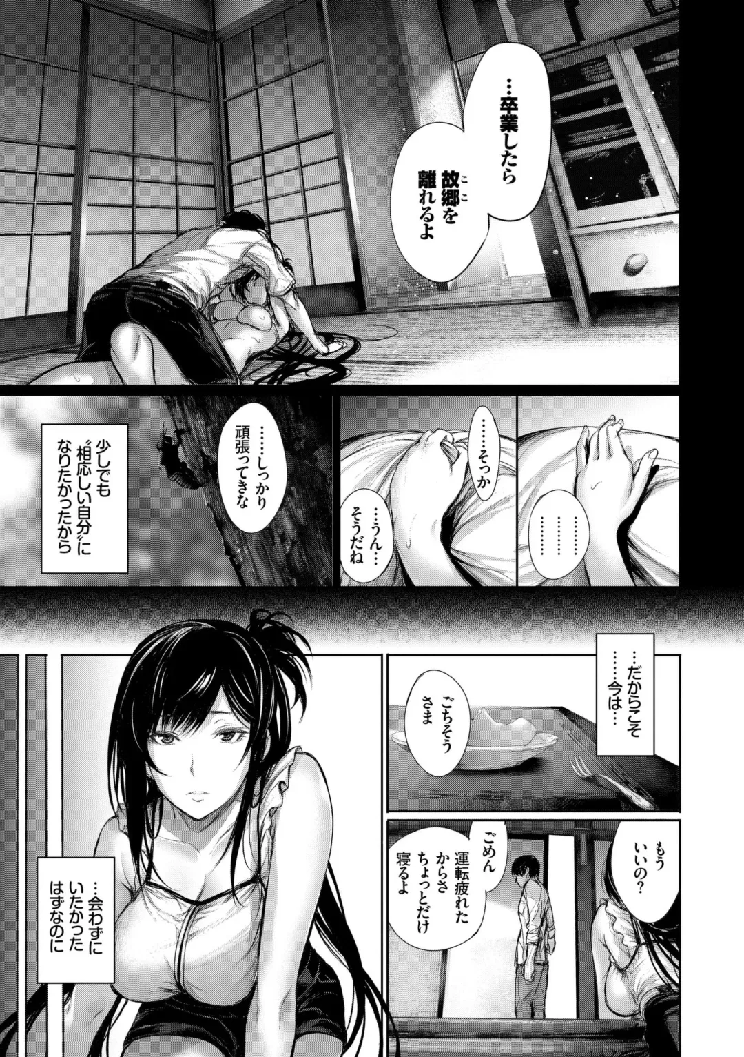 [Gentsuki] Kimi Omou Koi - I think of you. Fhentai - Page 177
