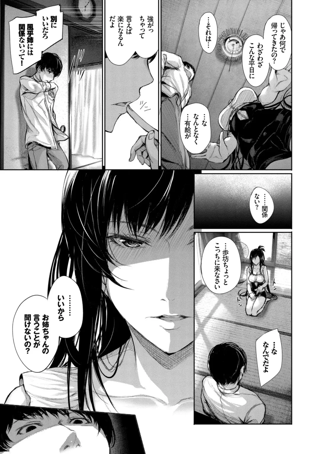 [Gentsuki] Kimi Omou Koi - I think of you. Fhentai - Page 179