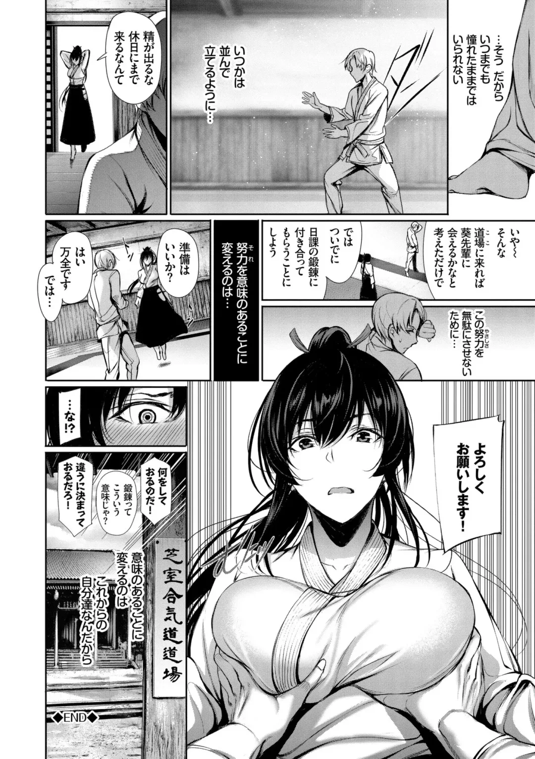 [Gentsuki] Kimi Omou Koi - I think of you. Fhentai - Page 28