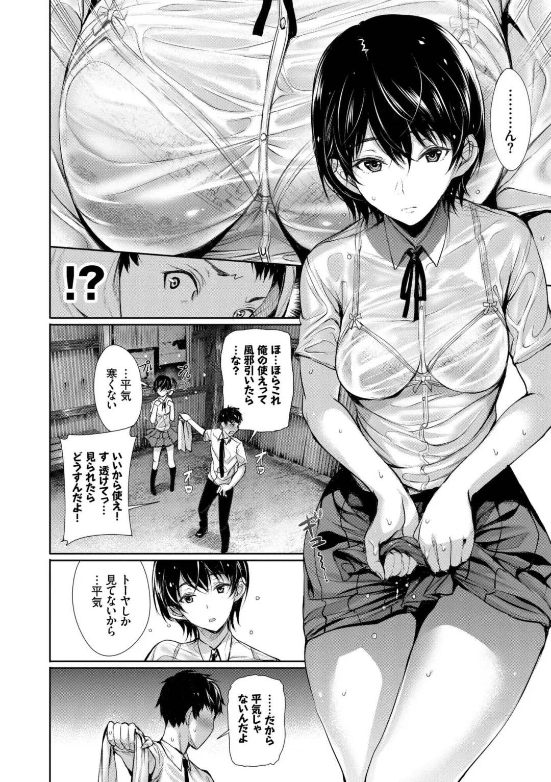 [Gentsuki] Kimi Omou Koi - I think of you. Fhentai - Page 32