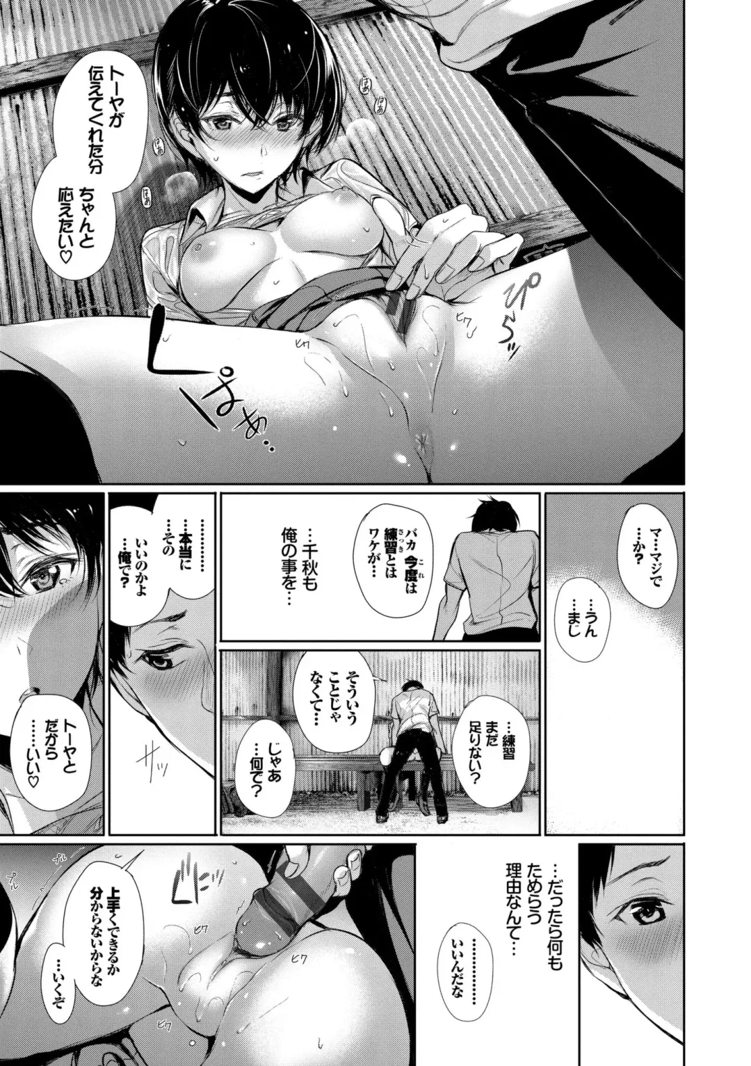 [Gentsuki] Kimi Omou Koi - I think of you. Fhentai - Page 39