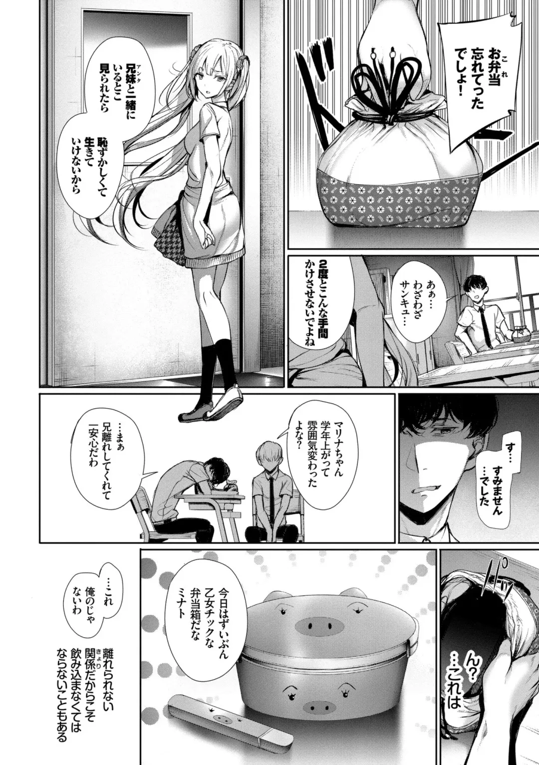 [Gentsuki] Kimi Omou Koi - I think of you. Fhentai - Page 50