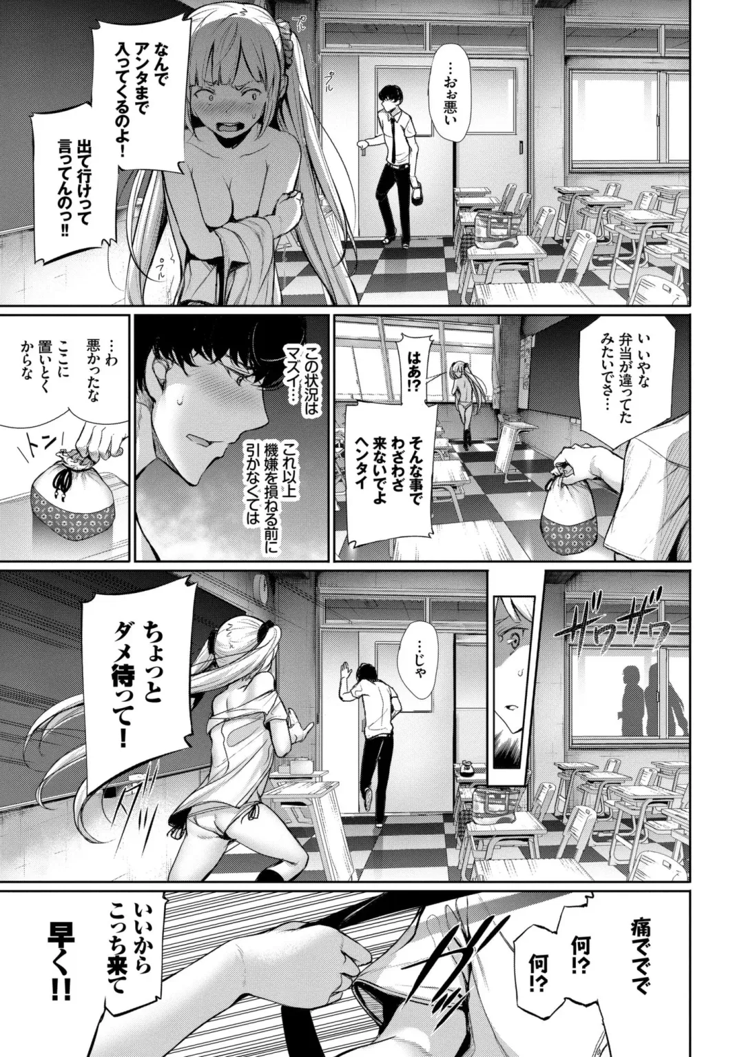 [Gentsuki] Kimi Omou Koi - I think of you. Fhentai - Page 53