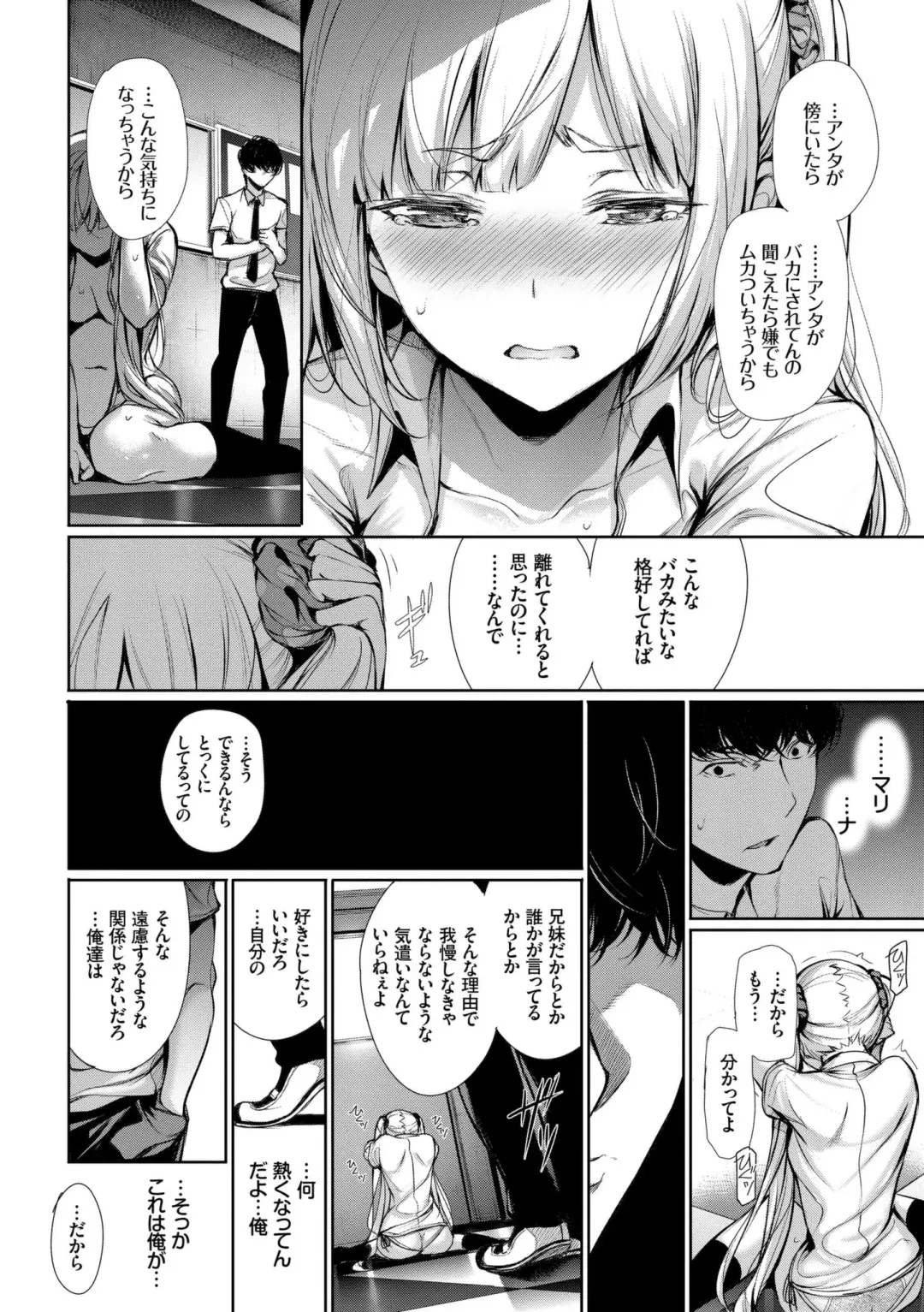[Gentsuki] Kimi Omou Koi - I think of you. Fhentai - Page 60