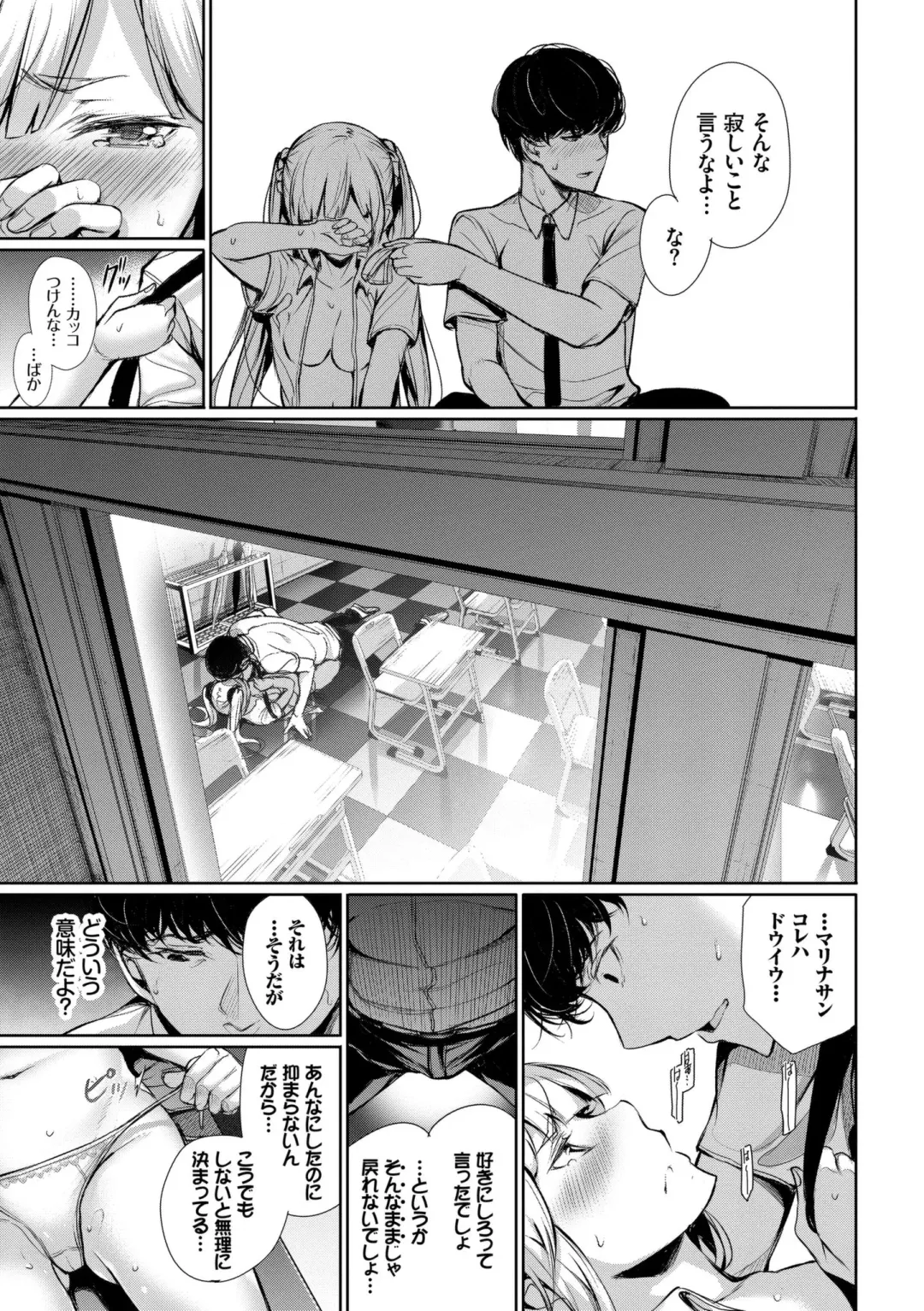 [Gentsuki] Kimi Omou Koi - I think of you. Fhentai - Page 61
