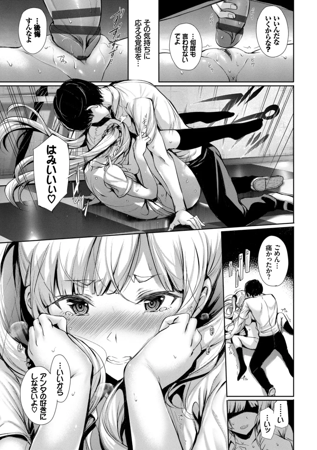 [Gentsuki] Kimi Omou Koi - I think of you. Fhentai - Page 63