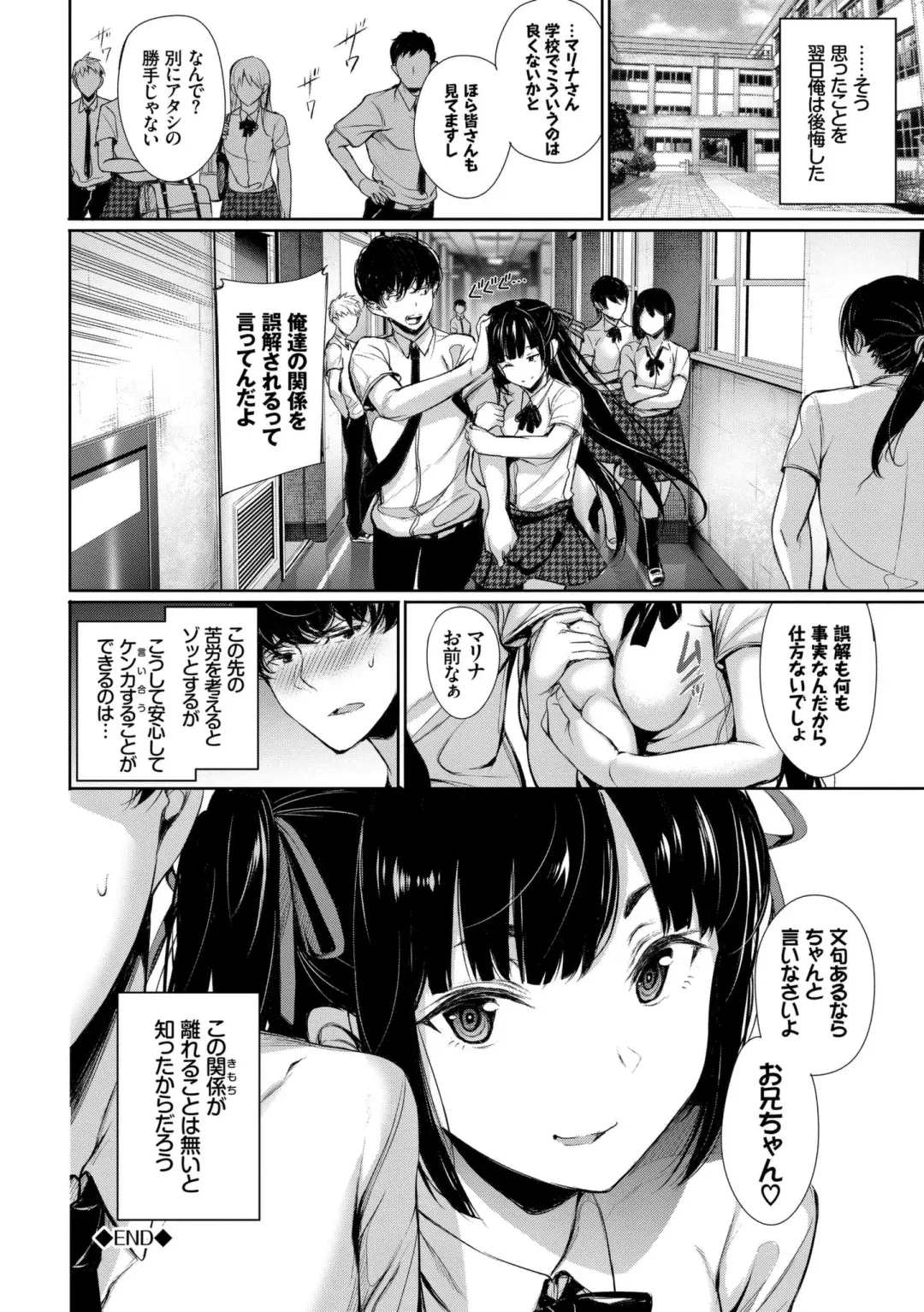 [Gentsuki] Kimi Omou Koi - I think of you. Fhentai - Page 72