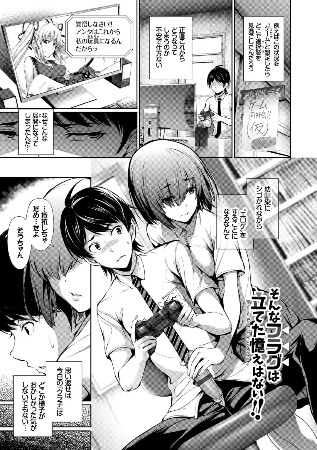 [Gentsuki] Kimi Omou Koi - I think of you. Fhentai - Page 73