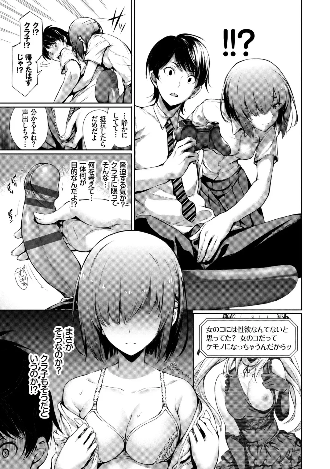 [Gentsuki] Kimi Omou Koi - I think of you. Fhentai - Page 77