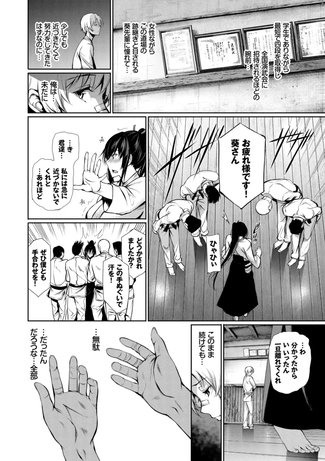 [Gentsuki] Kimi Omou Koi - I think of you. Fhentai - Page 8