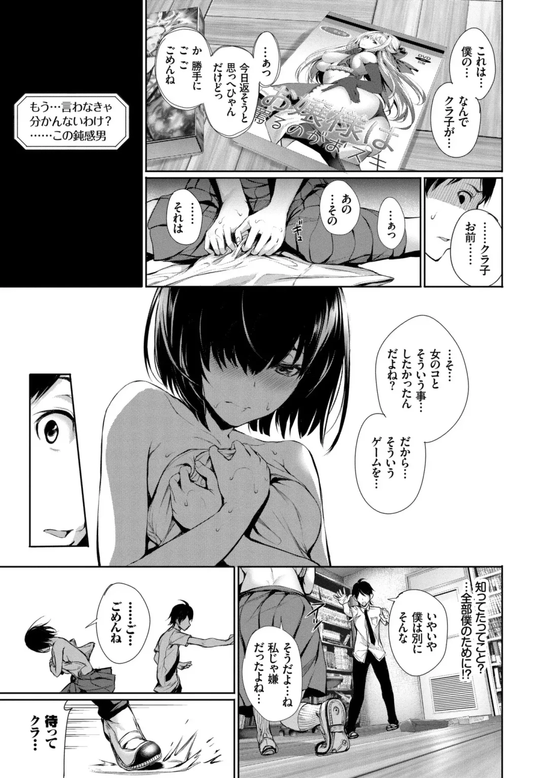 [Gentsuki] Kimi Omou Koi - I think of you. Fhentai - Page 81