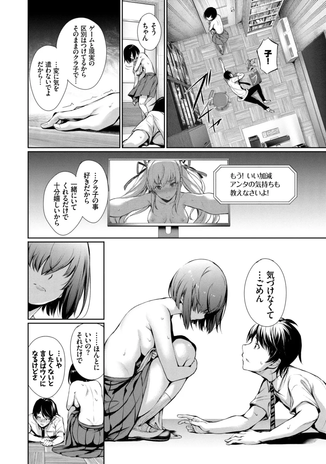 [Gentsuki] Kimi Omou Koi - I think of you. Fhentai - Page 82