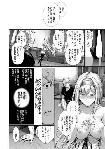 [Gentsuki] Kimi Omou Koi - I think of you. Fhentai - Page 118