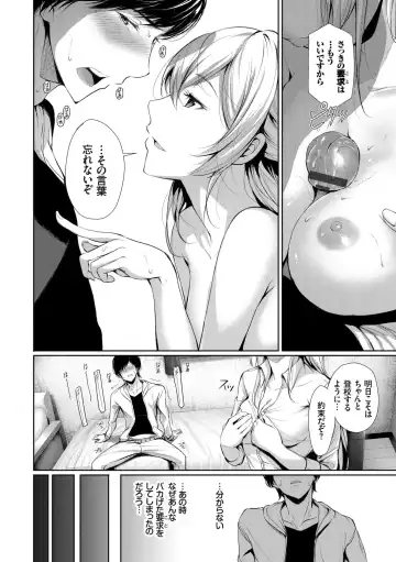 [Gentsuki] Kimi Omou Koi - I think of you. Fhentai - Page 132