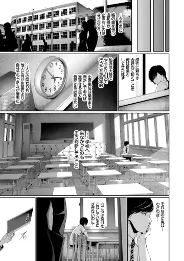 [Gentsuki] Kimi Omou Koi - I think of you. Fhentai - Page 133
