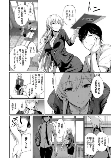 [Gentsuki] Kimi Omou Koi - I think of you. Fhentai - Page 134