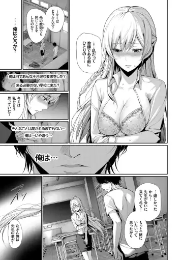 [Gentsuki] Kimi Omou Koi - I think of you. Fhentai - Page 139
