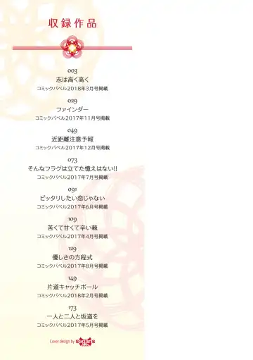 [Gentsuki] Kimi Omou Koi - I think of you. Fhentai - Page 2