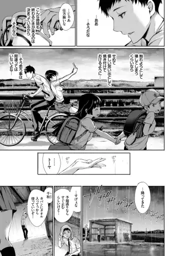 [Gentsuki] Kimi Omou Koi - I think of you. Fhentai - Page 31