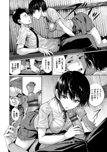 [Gentsuki] Kimi Omou Koi - I think of you. Fhentai - Page 34