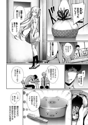 [Gentsuki] Kimi Omou Koi - I think of you. Fhentai - Page 50